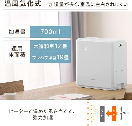 加湿器：10畳以上に対応しているか「適用畳数」をチェック