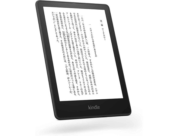 Kindle Paperwhite シグニチャー エディション