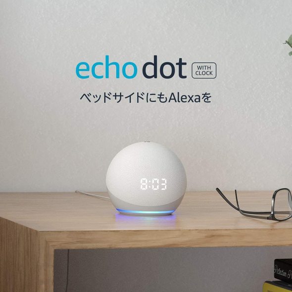 Echo Dot 第4世代 with clock 
