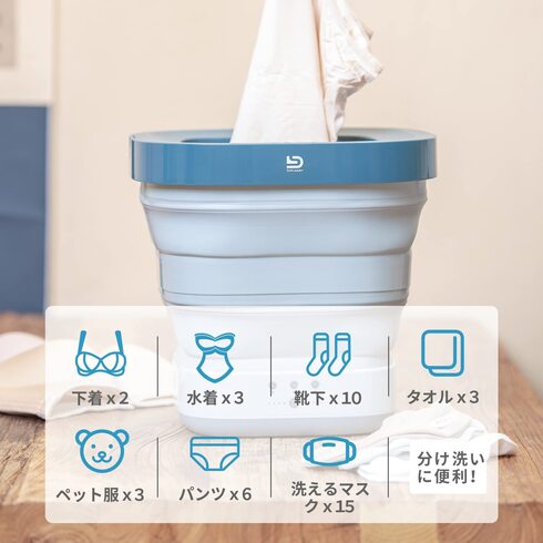 Smileader「コンパクト折りたたみ洗濯機」