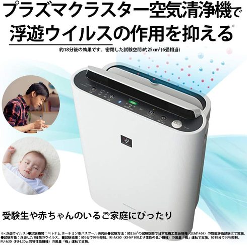 シャープ「加湿空気清浄機 KC-F70」