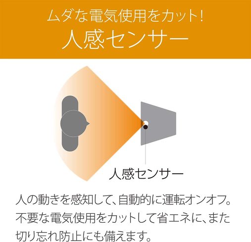 暖房機能付きタワーファン:人感センサー付きなら、電力消費を抑えられる