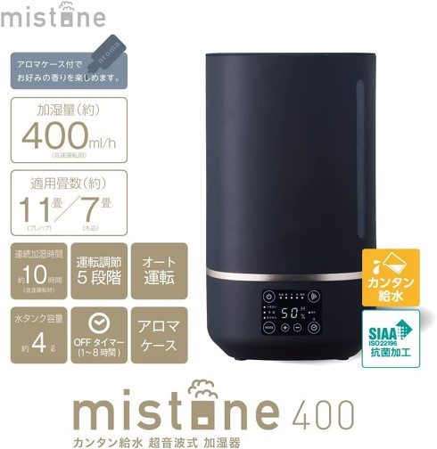 ドウシシャ「mistone 400」