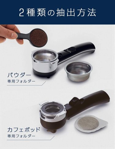 コーヒーメーカー:”コンビタイプ”ならエスプレッソとドリップの同時抽出が可能