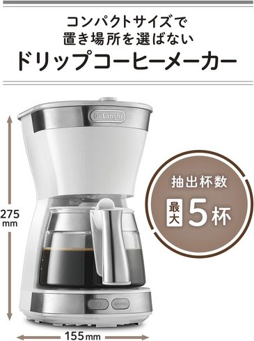 コーヒーメーカー:価格が安めで設置しやすい”ドリップコーヒーメーカー”