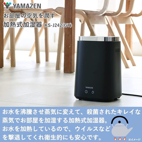 山善「KS-J242」
