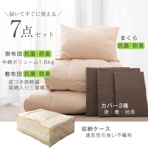 タンスのゲン「布団7点セット　シングル　26700013 (80655)」