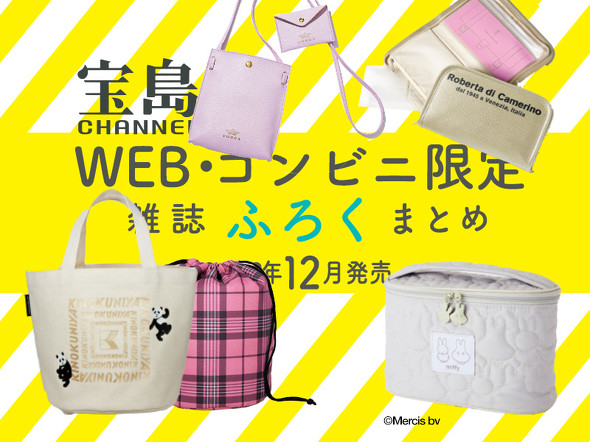 宝島チャンネル