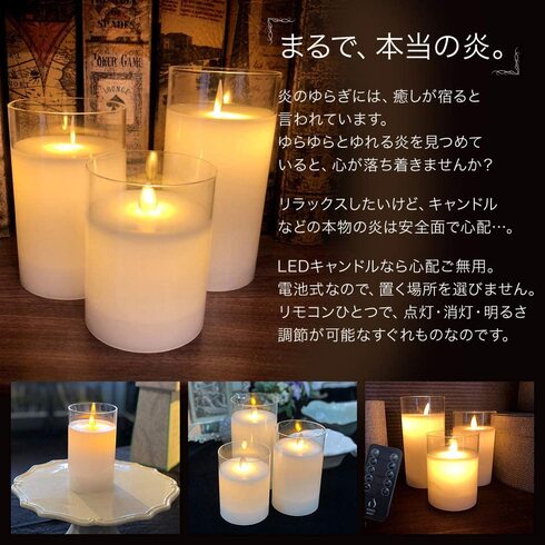 HONONARI「LEDキャンドルライト 大中小3点セット」
