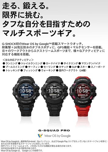フォトカシオ計算機（CASIO）「G-SQUAD PRO GSW-H1000-1AJR」（出典：<a href=