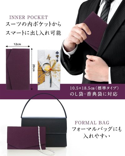 福正堂「慶弔両用ふくさ マナーBOOK付」