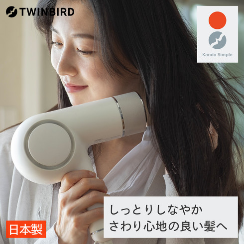 「ツインバード ケアドライヤー TB-G008JPW」