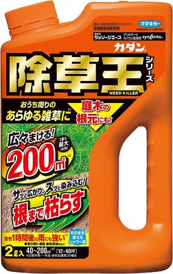 フマキラー「カダン除草王シリーズ ザッソージエース 2L」