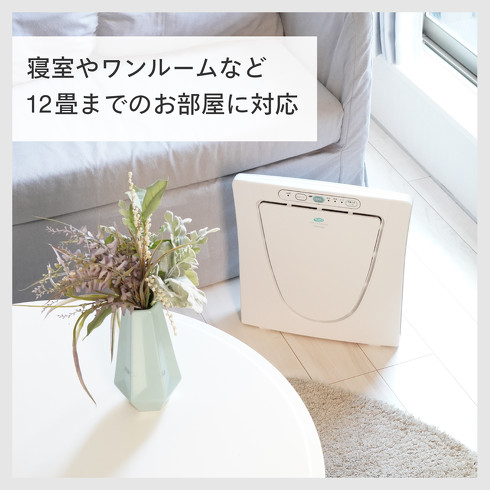 ふるさと納税返礼品の空気清浄機：お部屋の広さに合っているか？　「適用床面積」をチェック