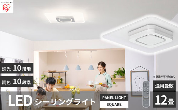 「LEDシーリングライト パネルライトスクエア 12畳 CEA-A12DLPS」