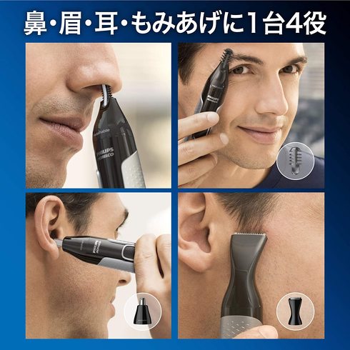 フィリップス「ノーズエチケットカッター NT5600/16」