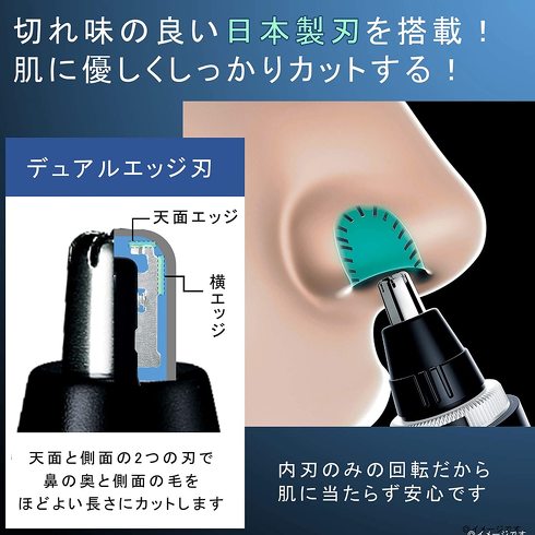パナソニック「エチケットカッター（鼻毛カッター） ER-GN70」