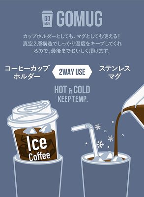 シービージャパン「GOMUG」