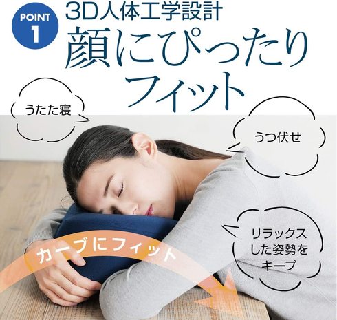 HIRUNEGAO「昼寝用デスク枕」
