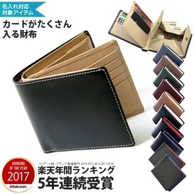 暮らしの幸便「牛革二つ折り財布」