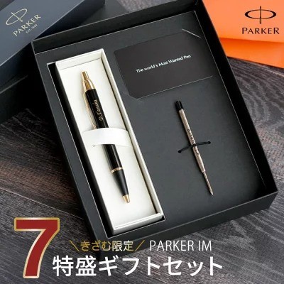 ボールペン