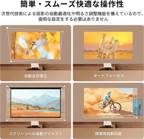 ホームプロジェクター：投影画面サイズと投影に必要な距離をチェック