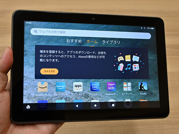 「Fire HD 8 Plus」