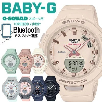 カシオ・BABY-G