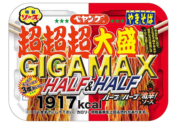 ペヤング(まるか食品) ペヤング 超超超大盛やきそばGIGAMAXハーフ&ハーフ激辛