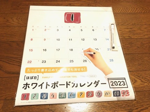ほぼ日「ほぼ日ホワイトボードカレンダー2023」