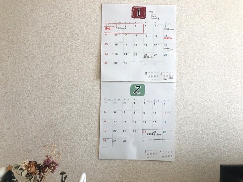 ほぼ日「ほぼ日ホワイトボードカレンダー2023」