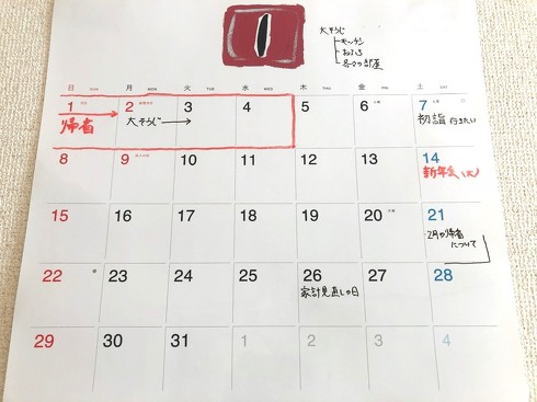 ほぼ日「ほぼ日ホワイトボードカレンダー2023」