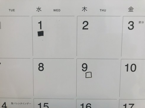 ほぼ日「ほぼ日ホワイトボードカレンダー2023」