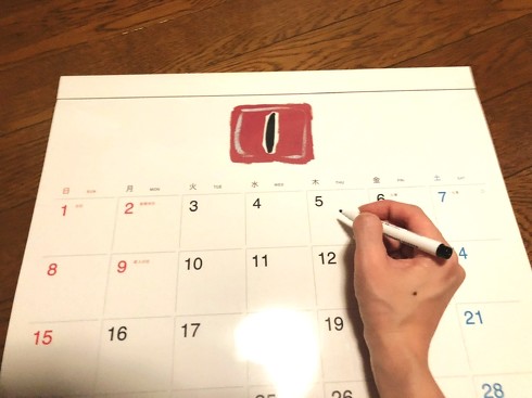 ほぼ日「ほぼ日ホワイトボードカレンダー2023」