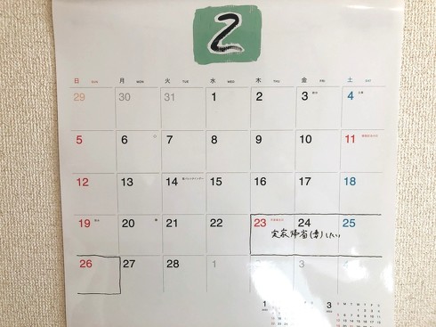ほぼ日「ほぼ日ホワイトボードカレンダー2023」