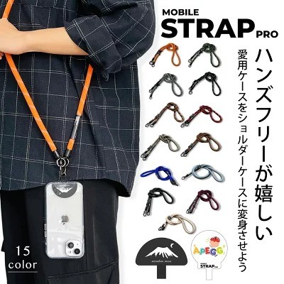 スマホショルダーストラップ