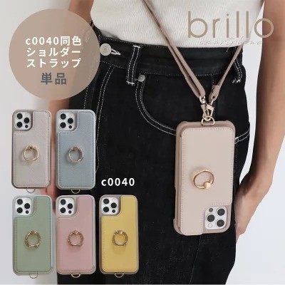 スマホショルダーストラップ