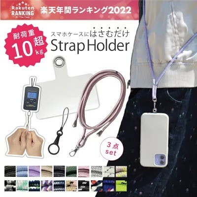 スマホショルダーストラップ