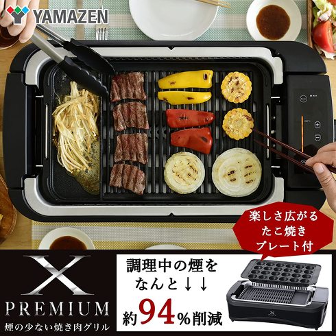 無煙ロースター:室内で使うなら「電気ヒーター式」、屋外で使うなら「ガス式」