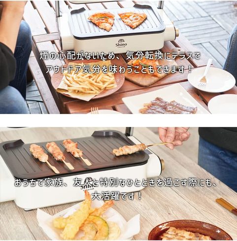無煙ロースター:お肉をふっくら焼き上げたいなら「赤外線式」