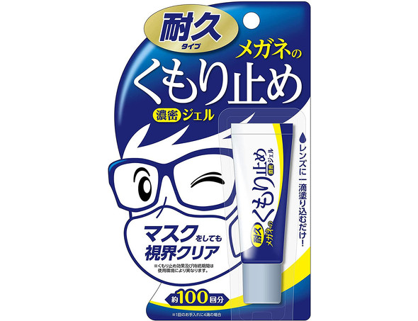 ソフト99　メガネのくもり止め 濃密ジェル