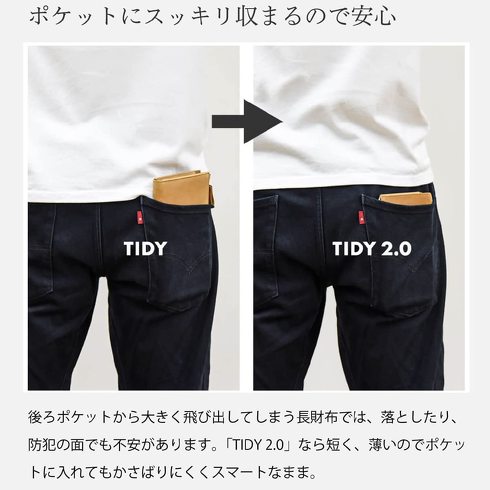 ハレルヤ「小さい長財布 TIDY 2.0」