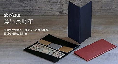 アブラサス「薄い長財布  abrAsus」