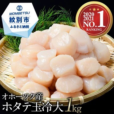 ふるさと納税のお礼の品