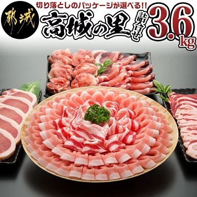ふるさと納税のお礼の品