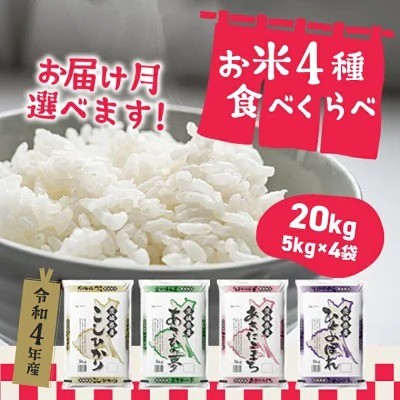ふるさと納税のお礼の品