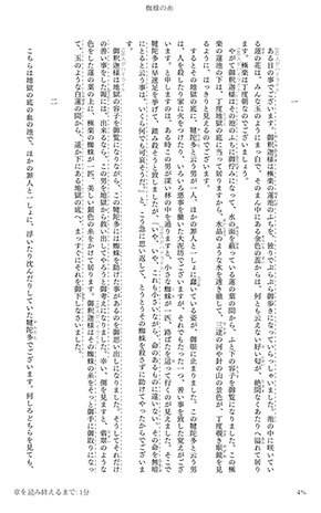 フォントは最小でも最大でも美しく読みやすく表示