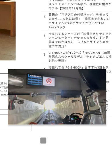 プロセッサーが強化されており、ピクチャーインピクチャーもスムーズ