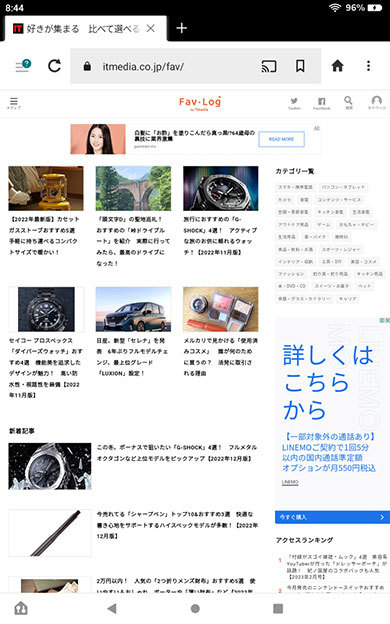Webブラウジングには「Silk」ブラウザを使用します