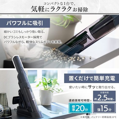 ハンディクリーナー：取り回しの良さなら「充電式」、長時間使うなら「コード式」